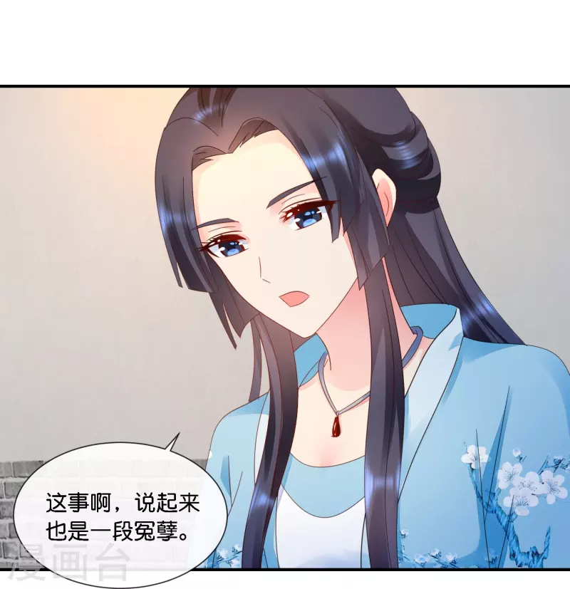第37话 挡箭之人-第37话