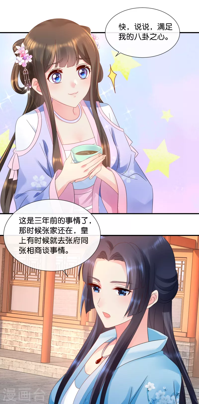 第37话 挡箭之人-第37话