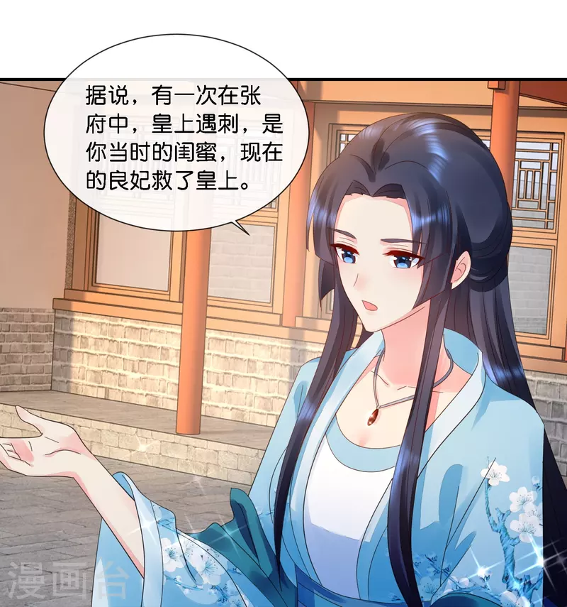 第37话 挡箭之人-第37话