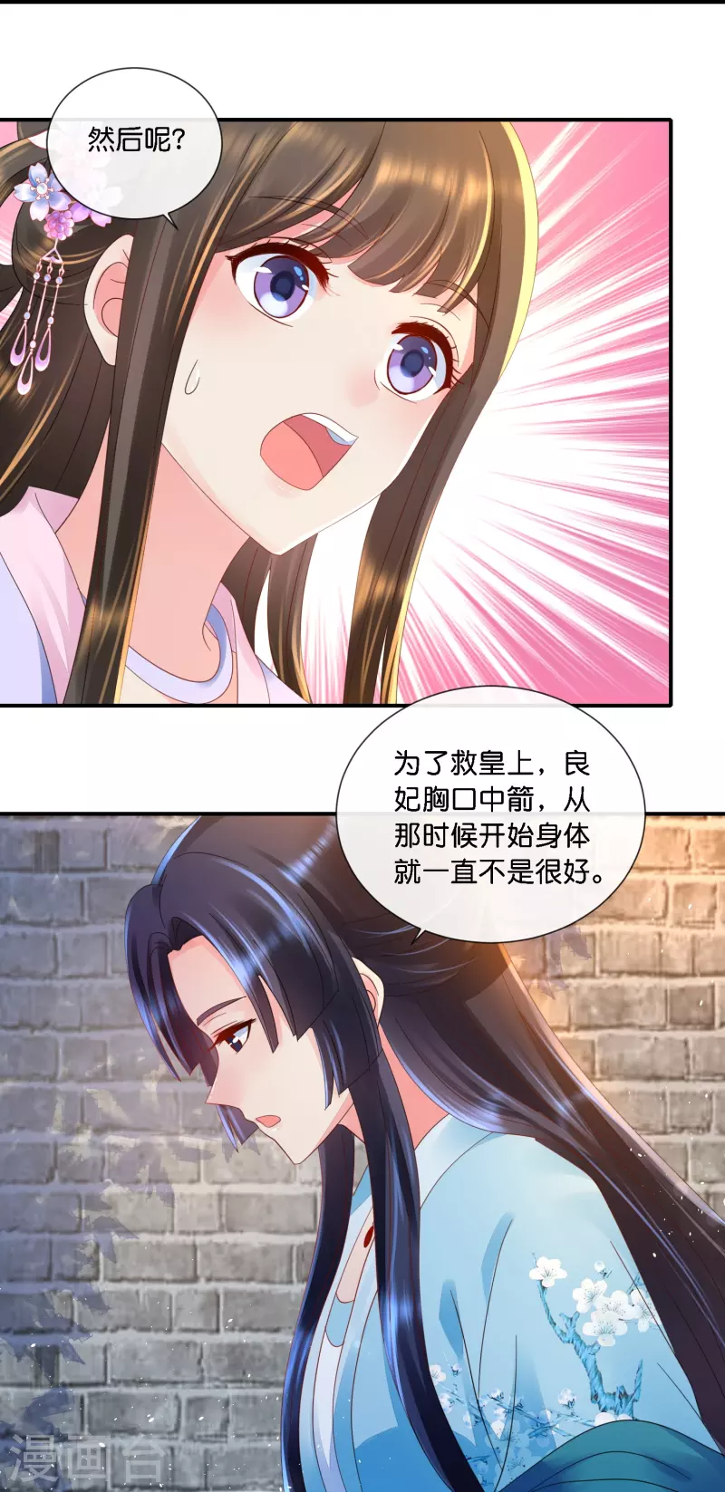 第37话 挡箭之人-第37话
