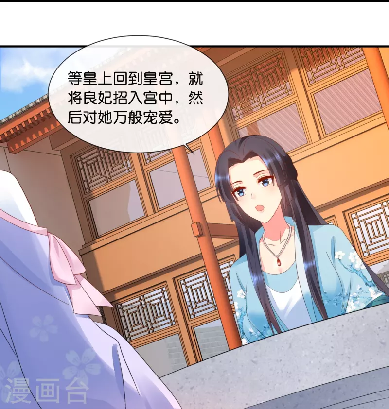 第37话 挡箭之人-第37话