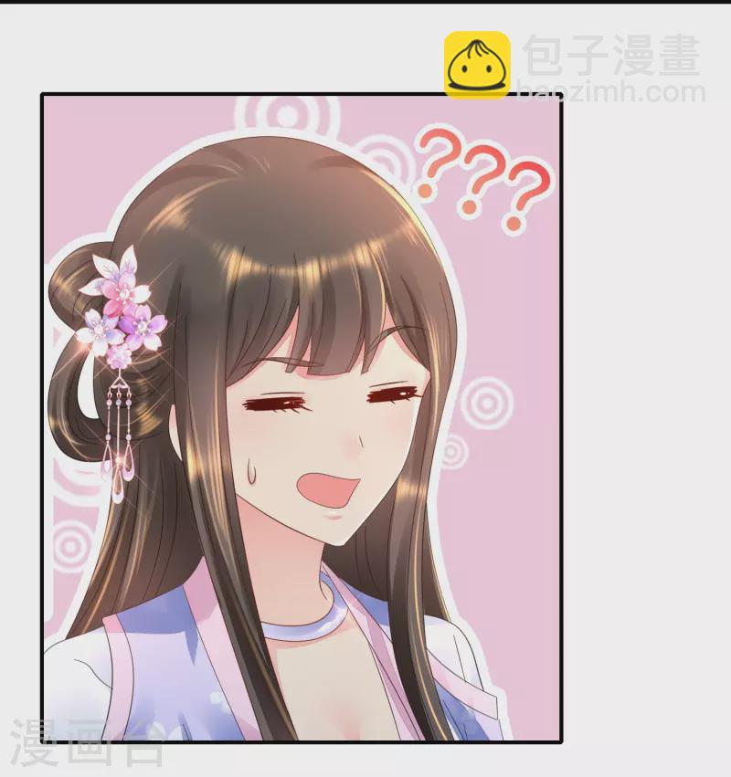 第37话 挡箭之人-第37话