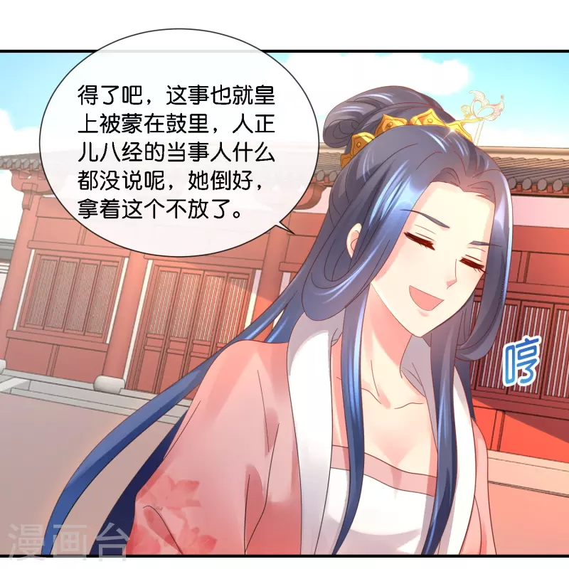第37话 挡箭之人-第37话
