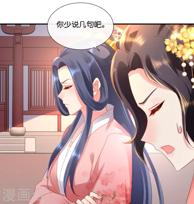 第37话 挡箭之人-第37话