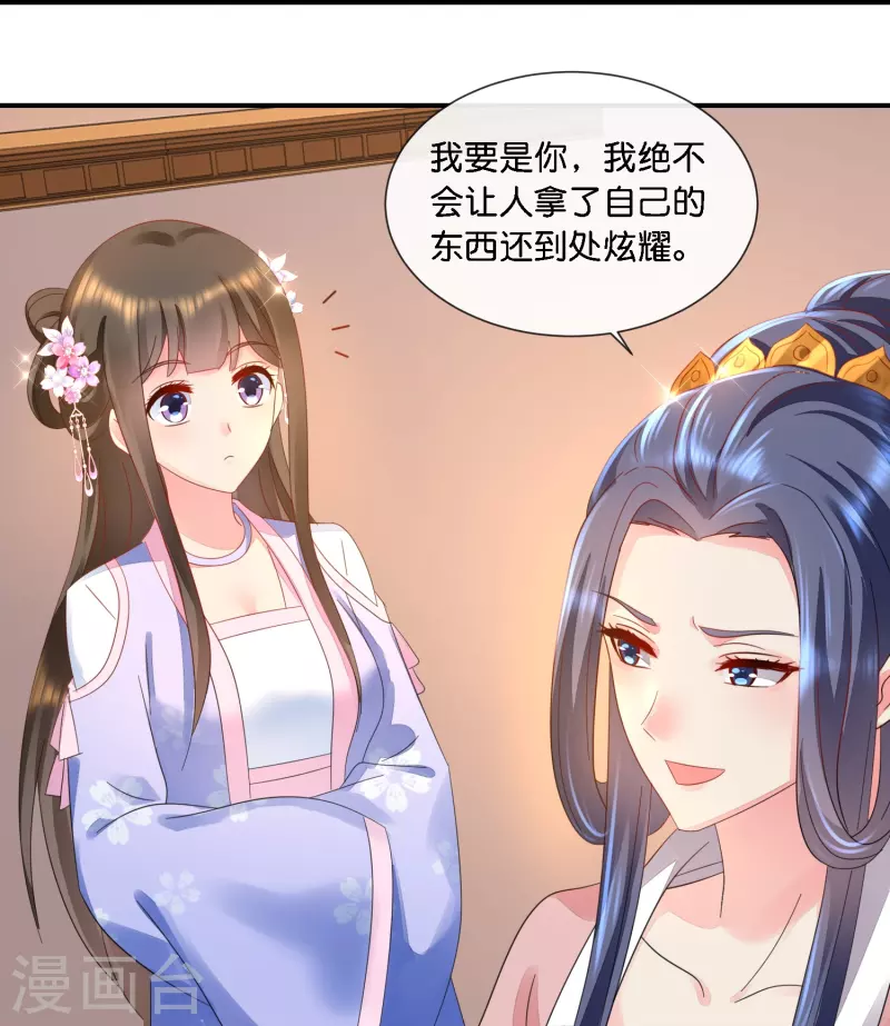 第37话 挡箭之人-第37话