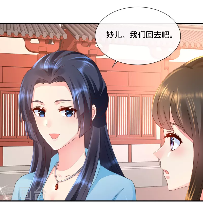第37话 挡箭之人-第37话