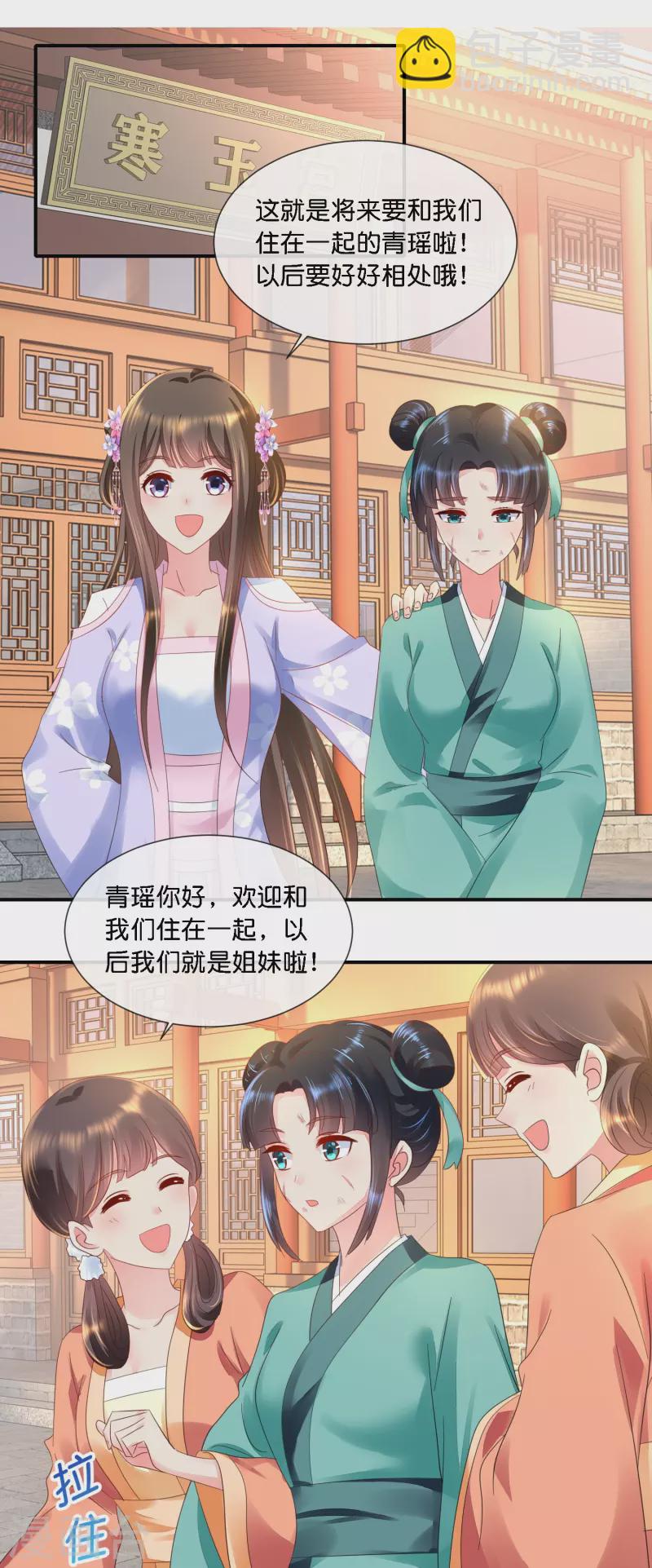 第37话 挡箭之人-第37话