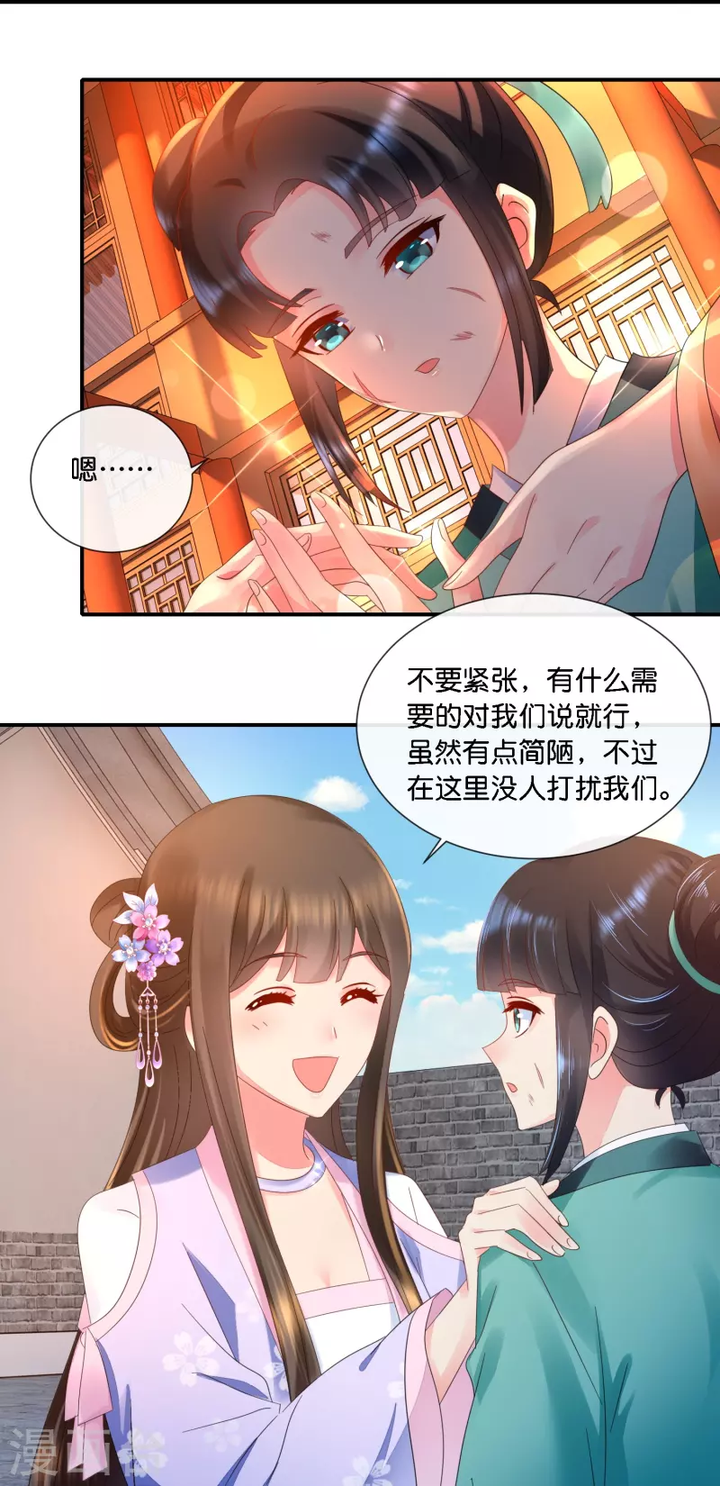 第37话 挡箭之人-第37话