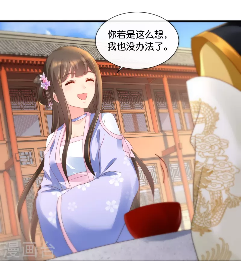 第39话 百花宴？-第39话
