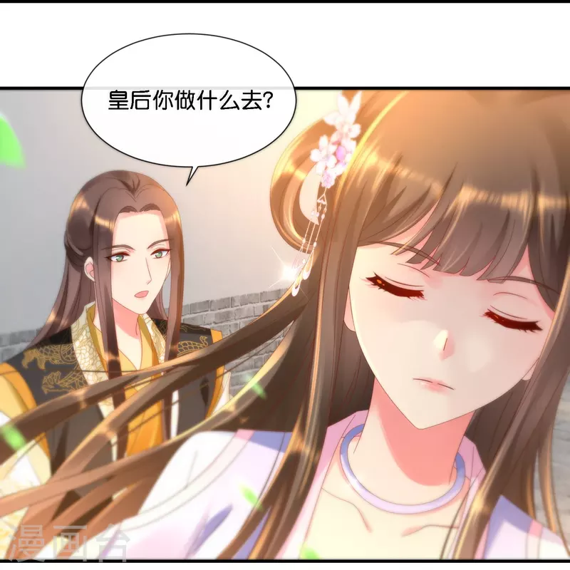 第39话 百花宴？-第39话