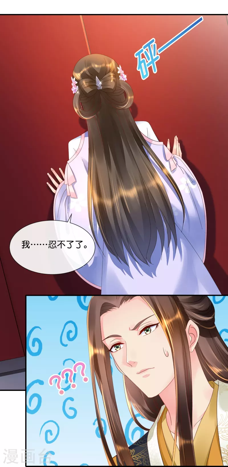 第39话 百花宴？-第39话