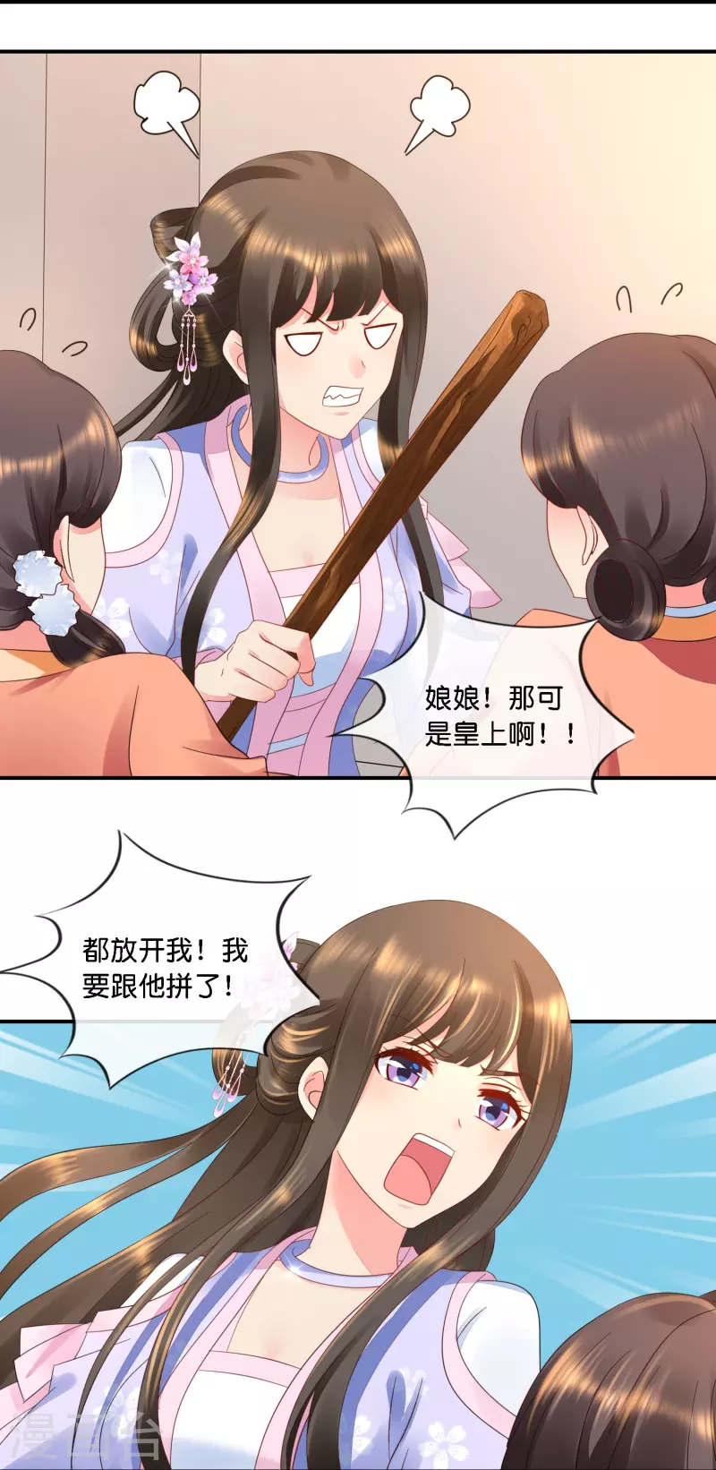 第39话 百花宴？-第39话