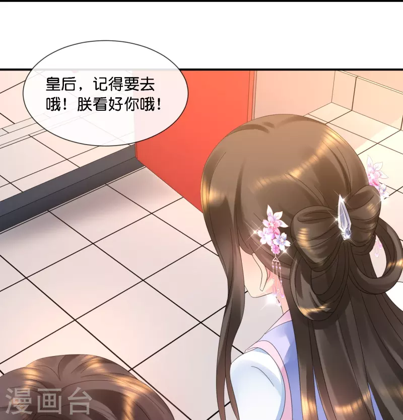 第39话 百花宴？-第39话