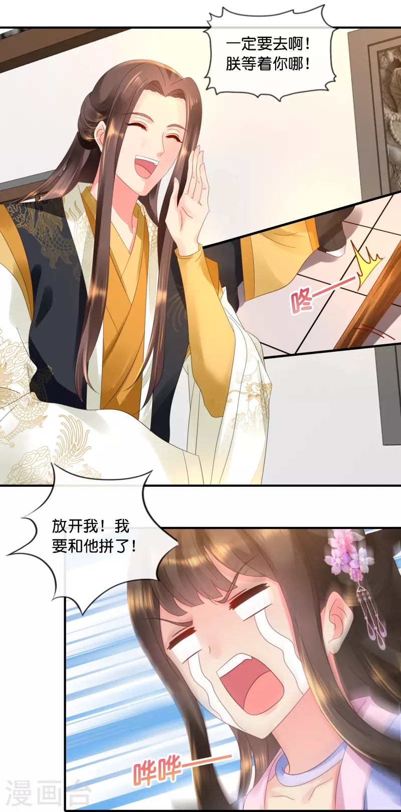 第39话 百花宴？-第39话