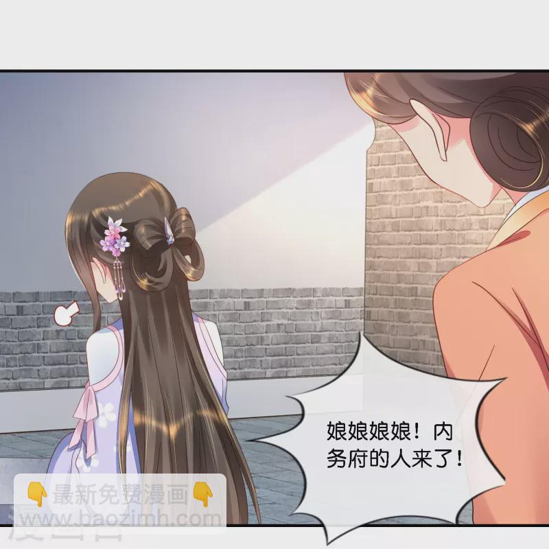 第39话 百花宴？-第39话