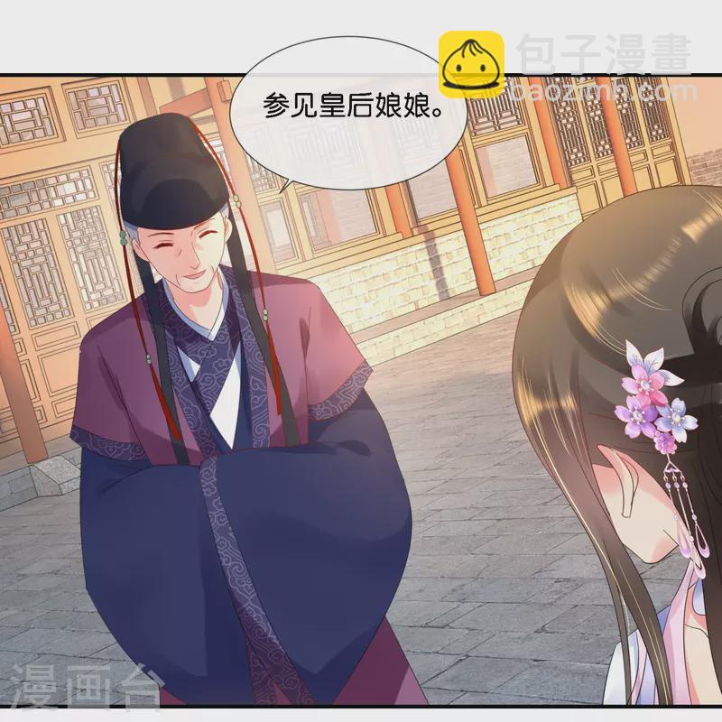 第39话 百花宴？-第39话