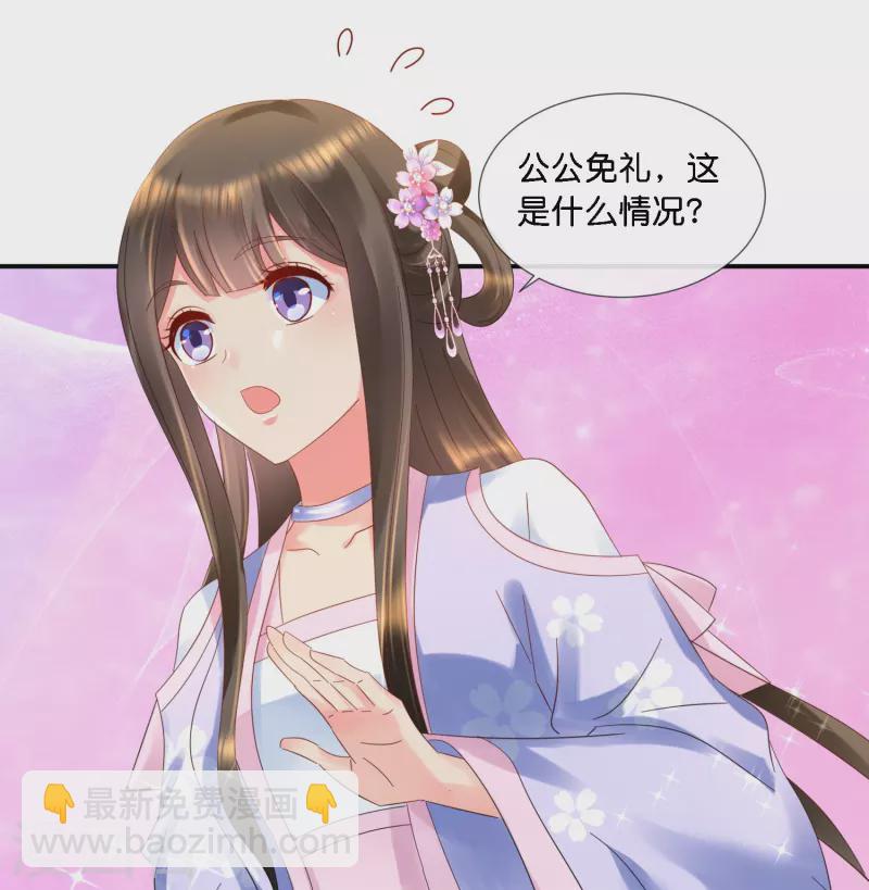 第39话 百花宴？-第39话