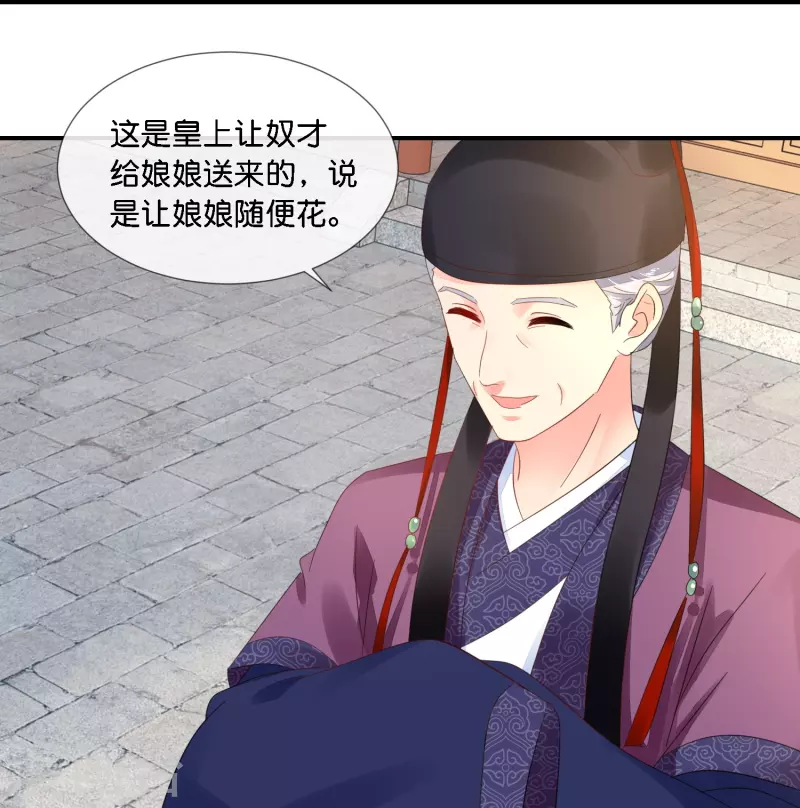 第39话 百花宴？-第39话