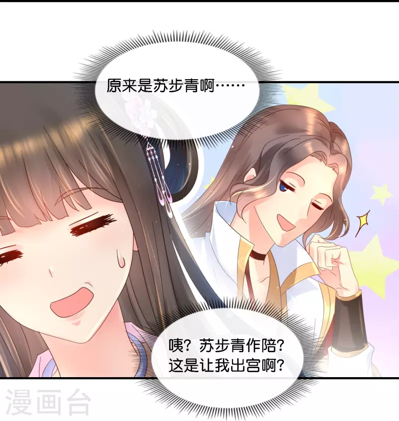第39话 百花宴？-第39话