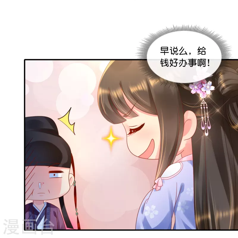 第39话 百花宴？-第39话