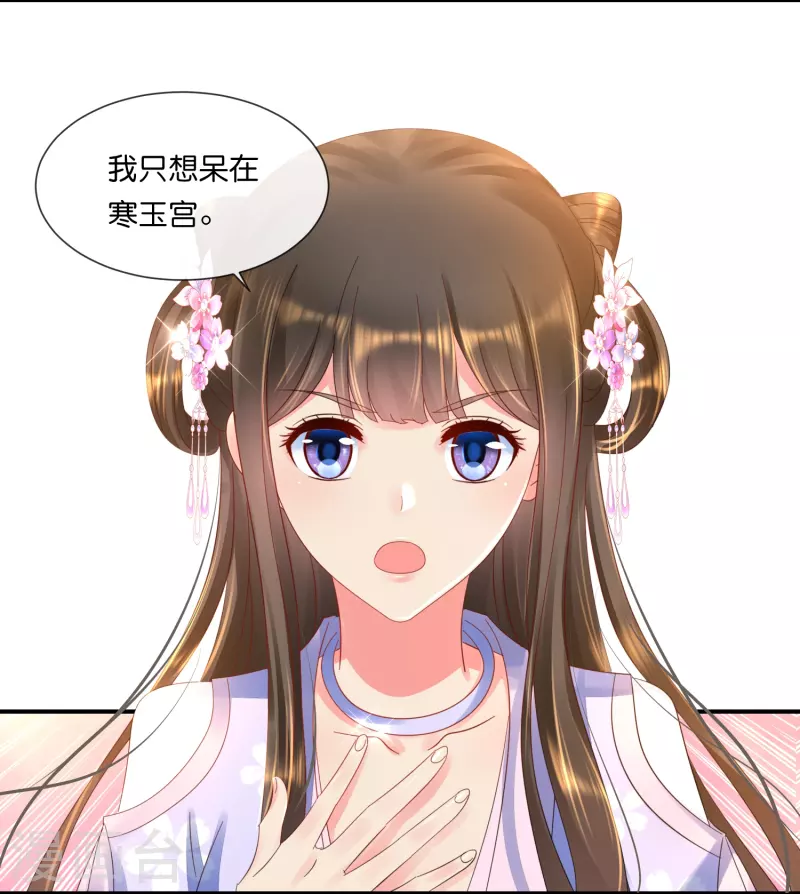 第39话 百花宴？-第39话
