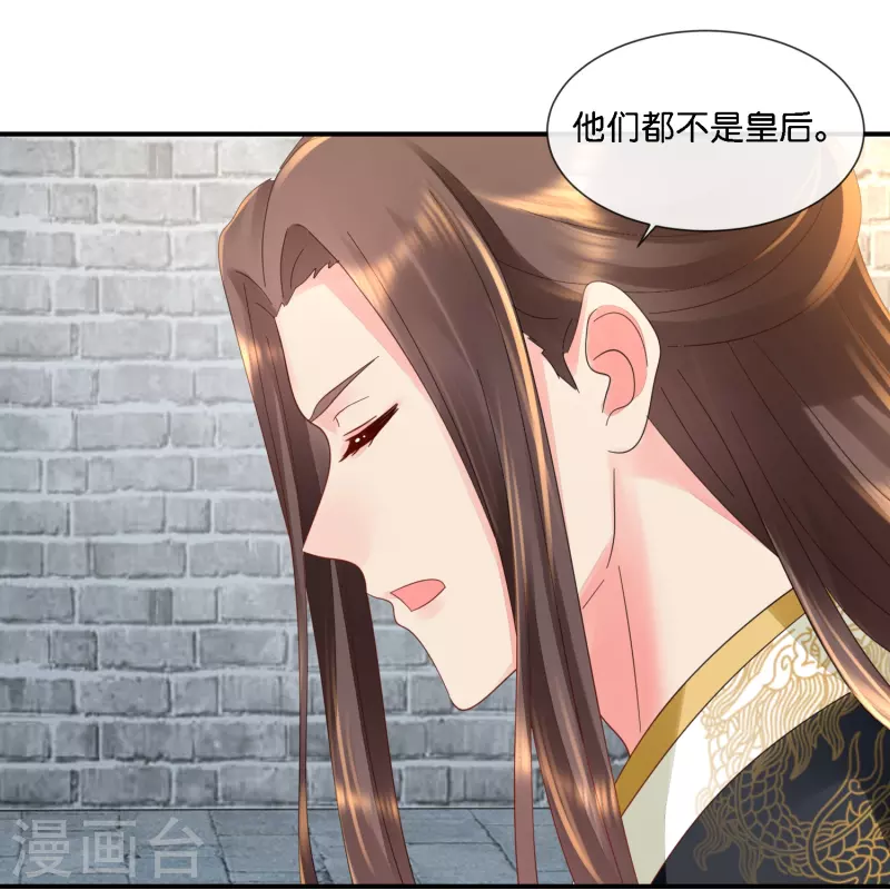 第39话 百花宴？-第39话