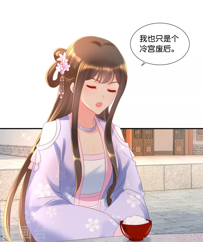 第39话 百花宴？-第39话