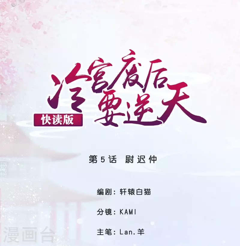 第5话 尉迟仲-第5话
