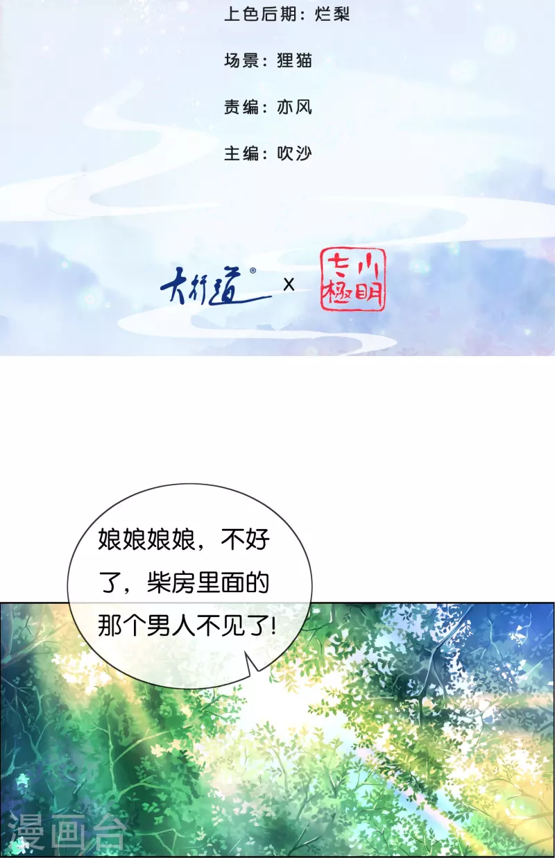 第5话 尉迟仲-第5话