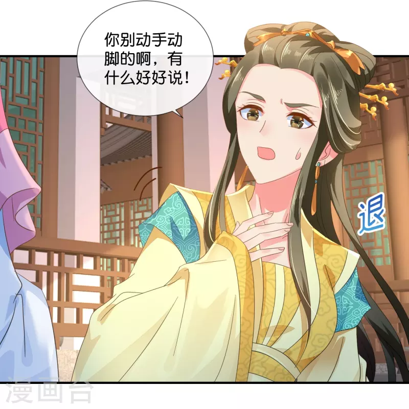 第41话 你被人夺舍了？-第41话
