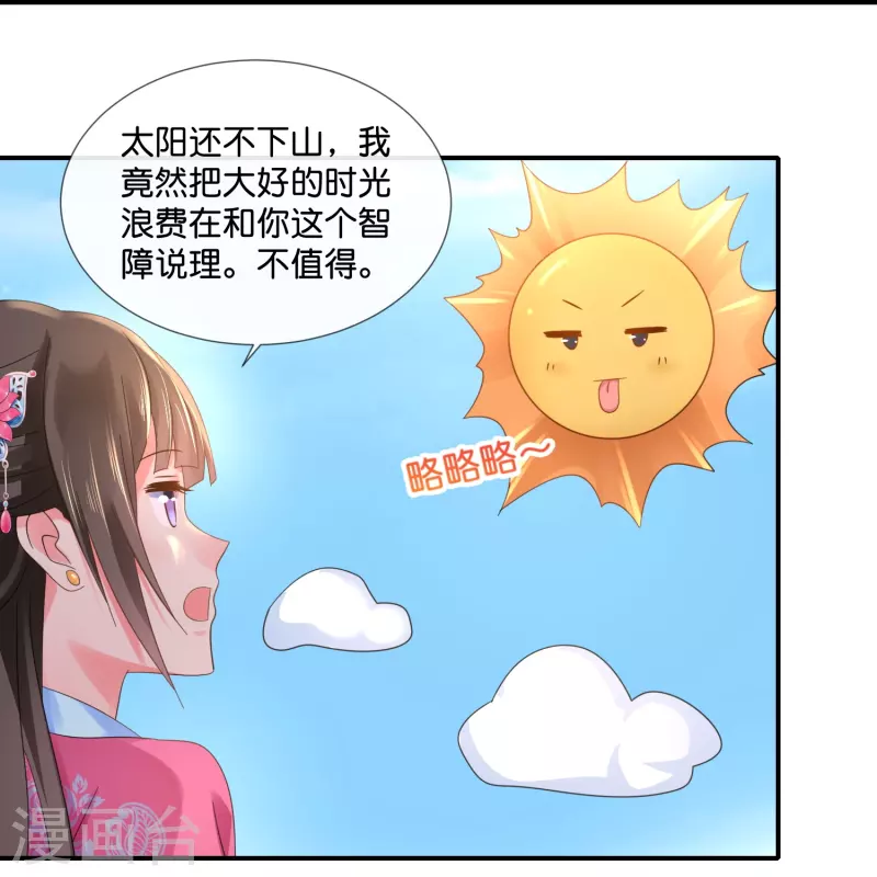 第41话 你被人夺舍了？-第41话