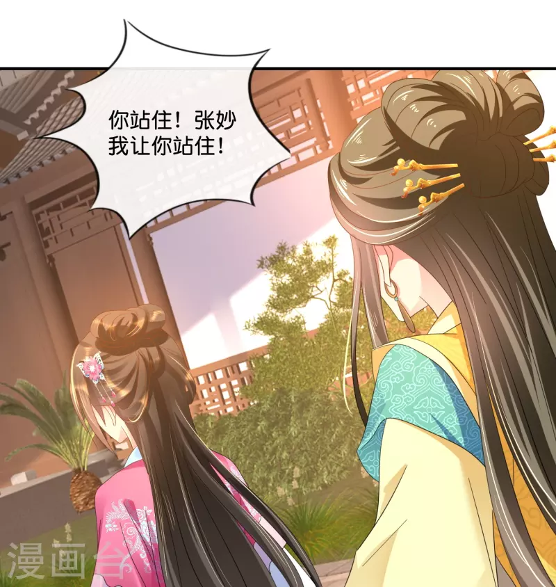第41话 你被人夺舍了？-第41话
