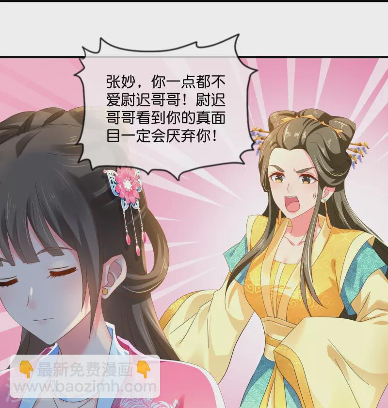 第41话 你被人夺舍了？-第41话