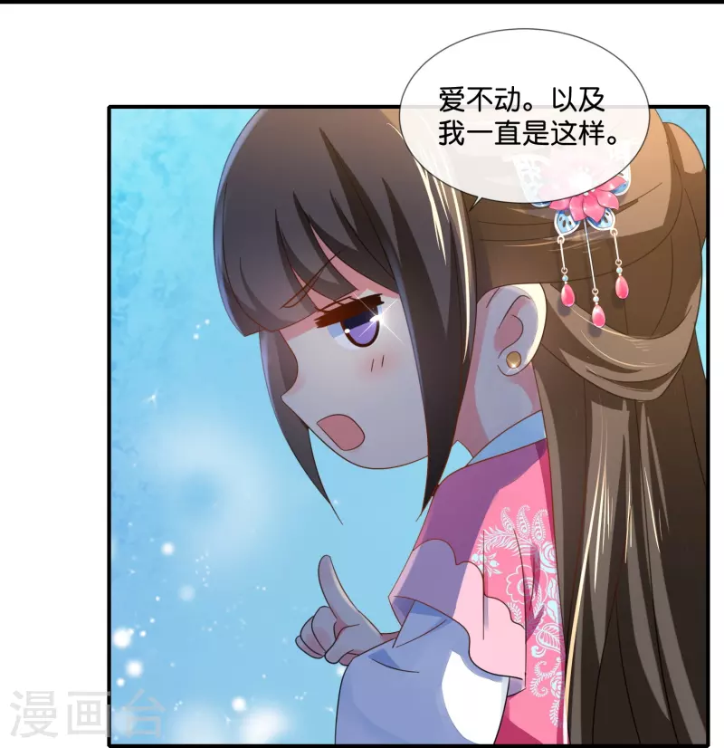 第41话 你被人夺舍了？-第41话