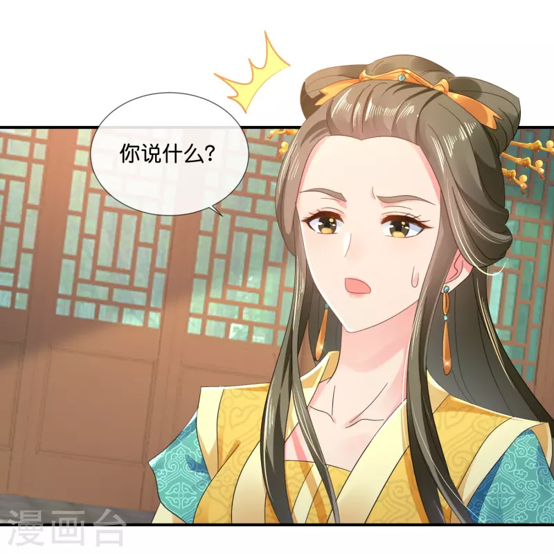 第41话 你被人夺舍了？-第41话