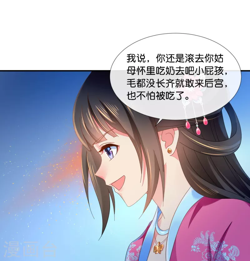 第41话 你被人夺舍了？-第41话