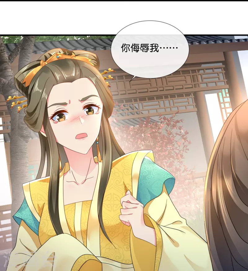 第41话 你被人夺舍了？-第41话