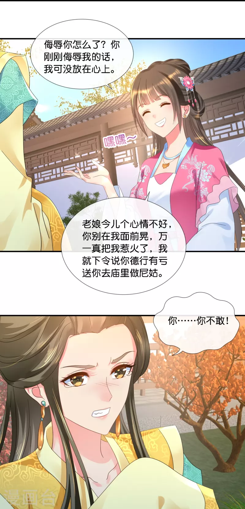 第41话 你被人夺舍了？-第41话