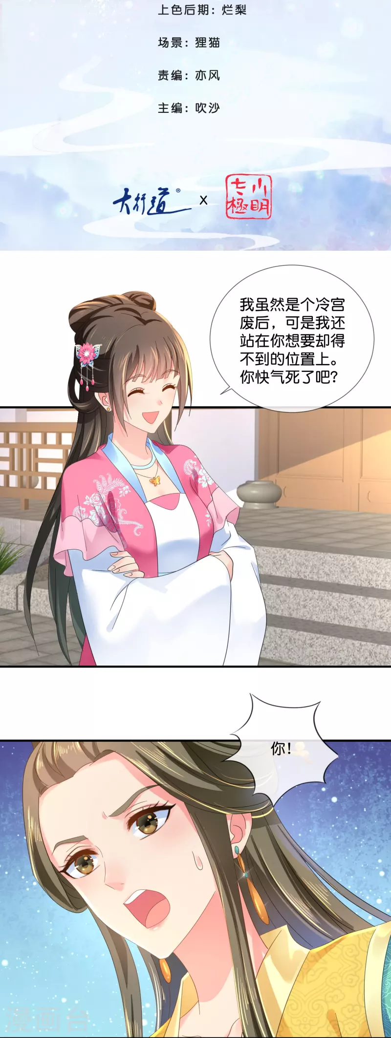 第41话 你被人夺舍了？-第41话