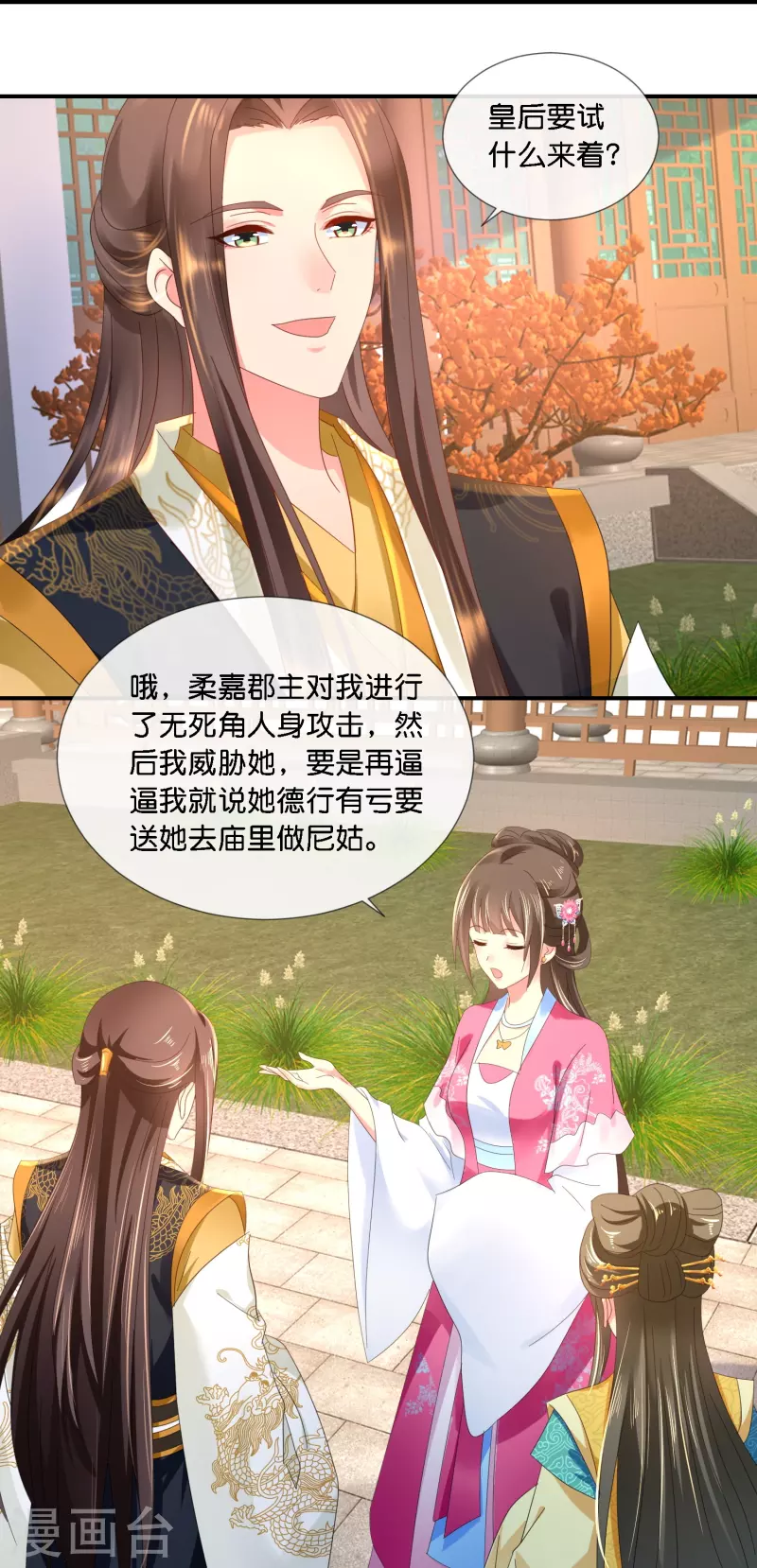第41话 你被人夺舍了？-第41话