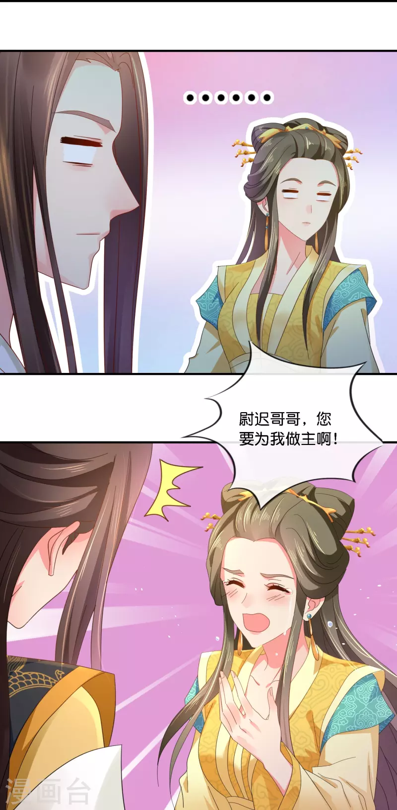 第41话 你被人夺舍了？-第41话