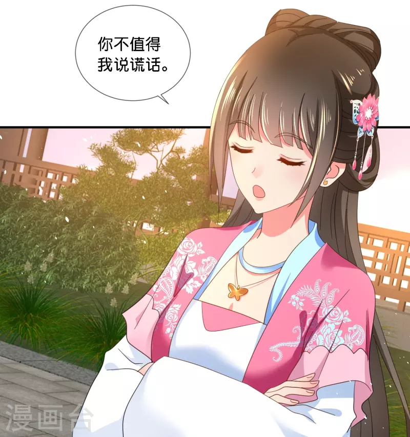 第41话 你被人夺舍了？-第41话