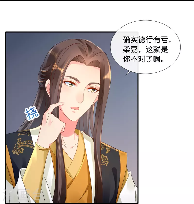 第41话 你被人夺舍了？-第41话