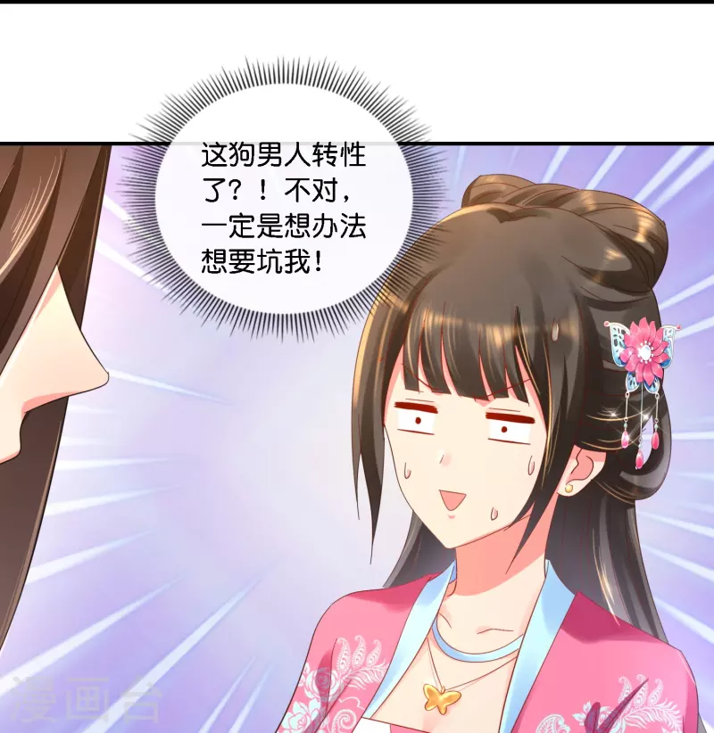 第41话 你被人夺舍了？-第41话