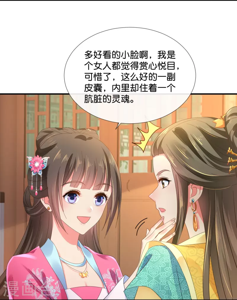 第41话 你被人夺舍了？-第41话