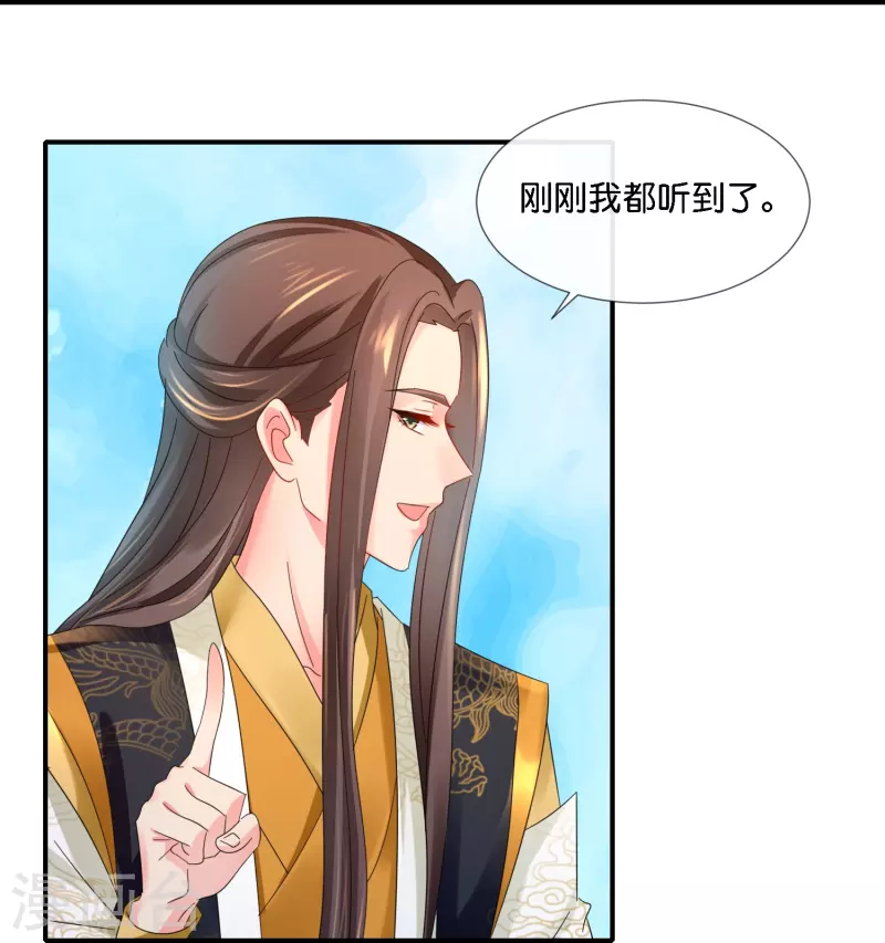 第41话 你被人夺舍了？-第41话