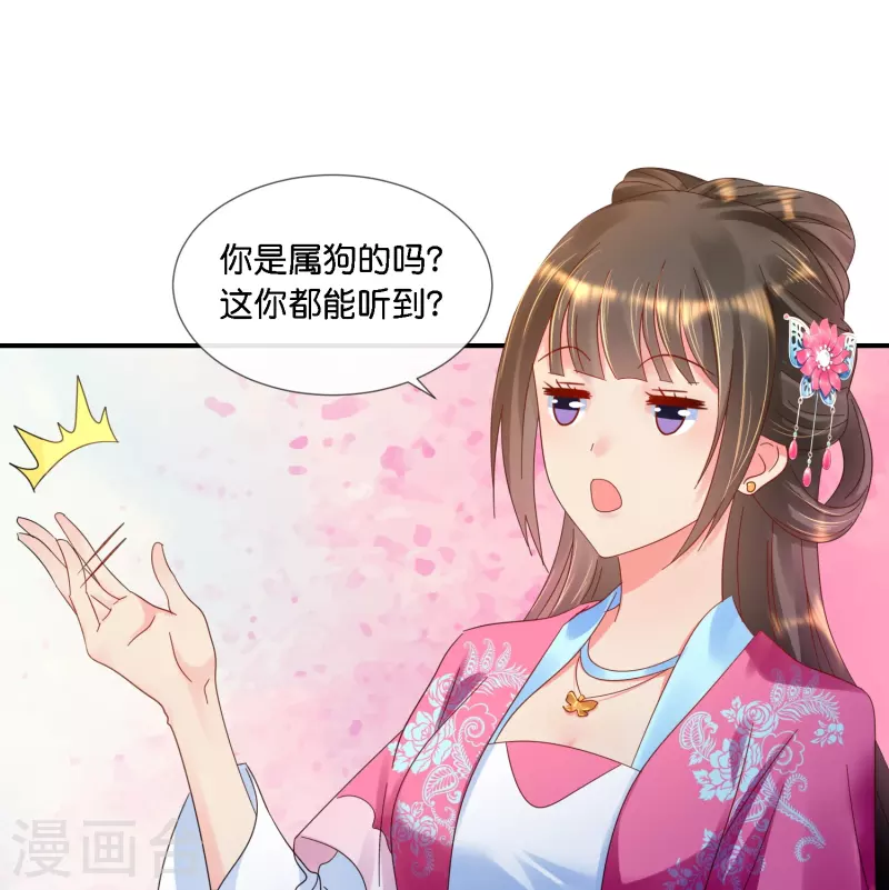 第41话 你被人夺舍了？-第41话