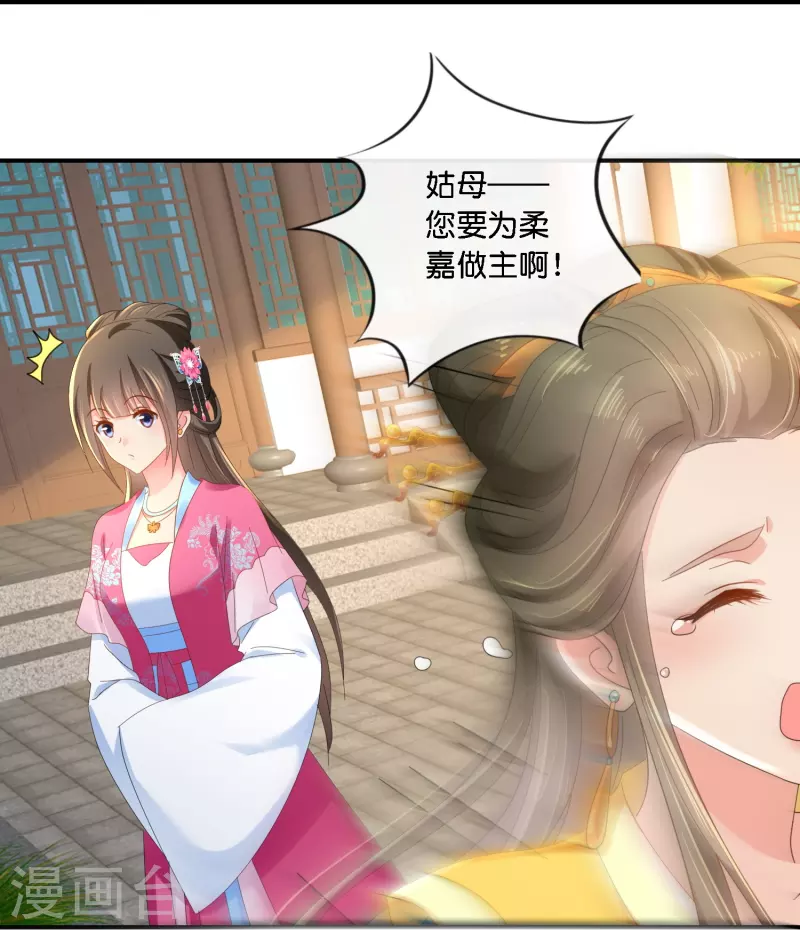 第41话 你被人夺舍了？-第41话