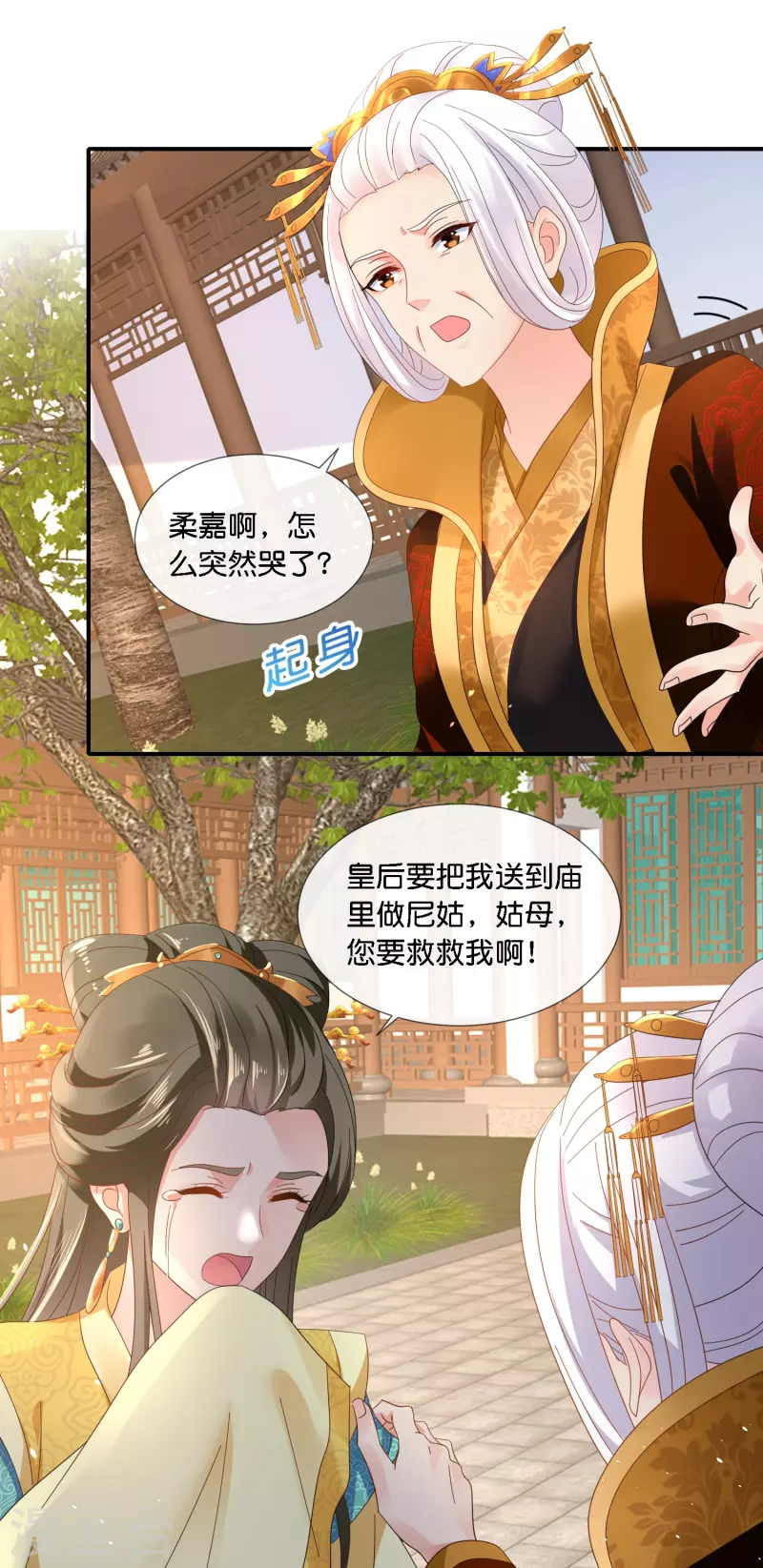 第41话 你被人夺舍了？-第41话