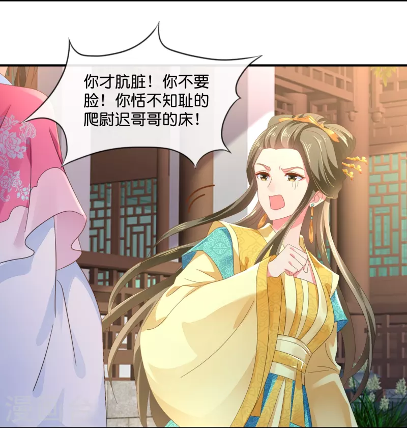 第41话 你被人夺舍了？-第41话